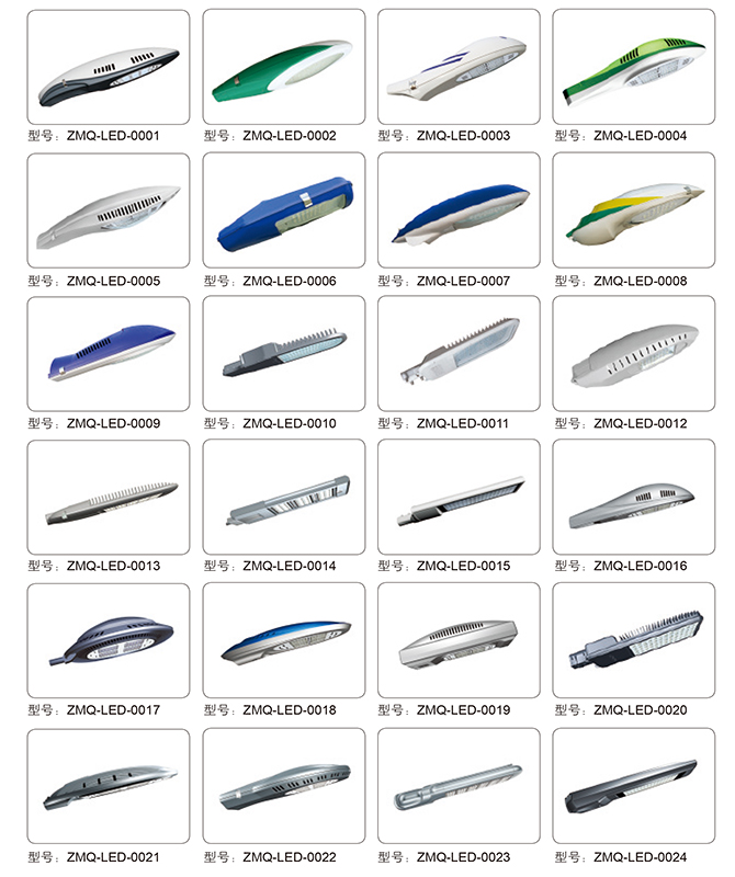 ZMQ-LED -0001 ~ ZMQ-LED-0024