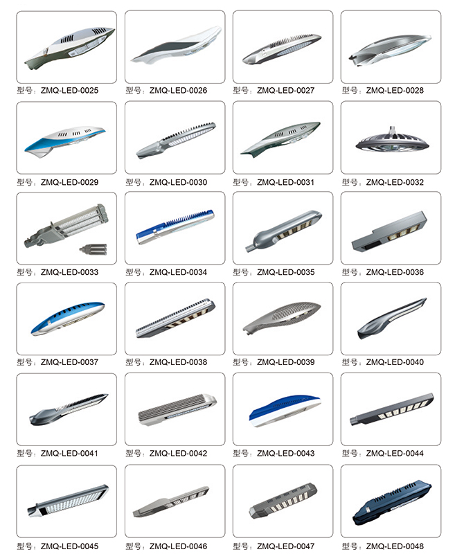 ZMQ-LED-0025 ~ ZMQ-LED-0048